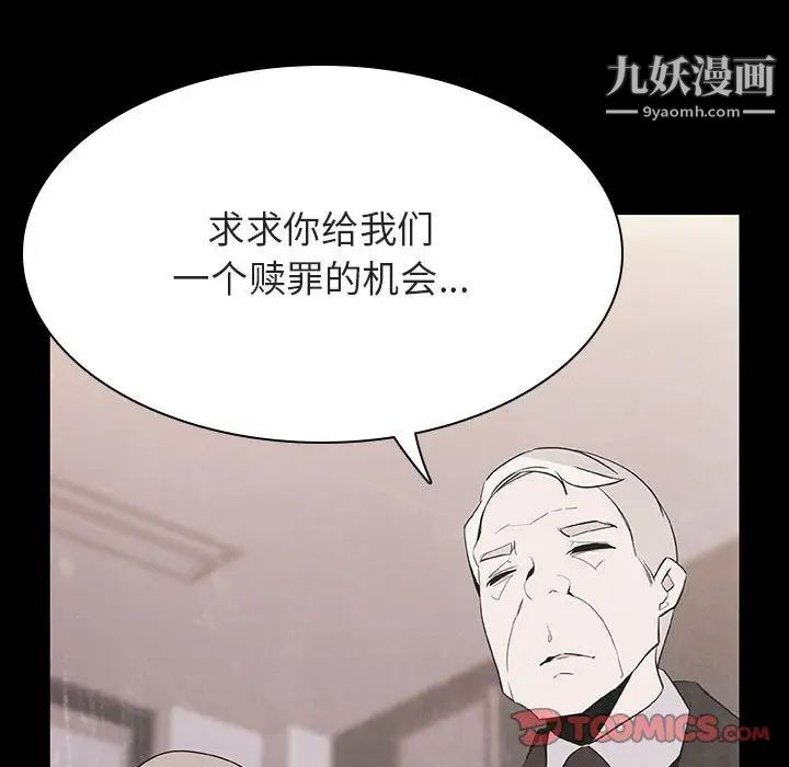 《与上司的密约》漫画 第58話
