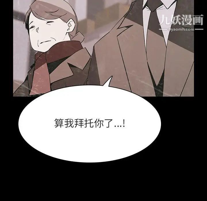 《与上司的密约》漫画 第58話