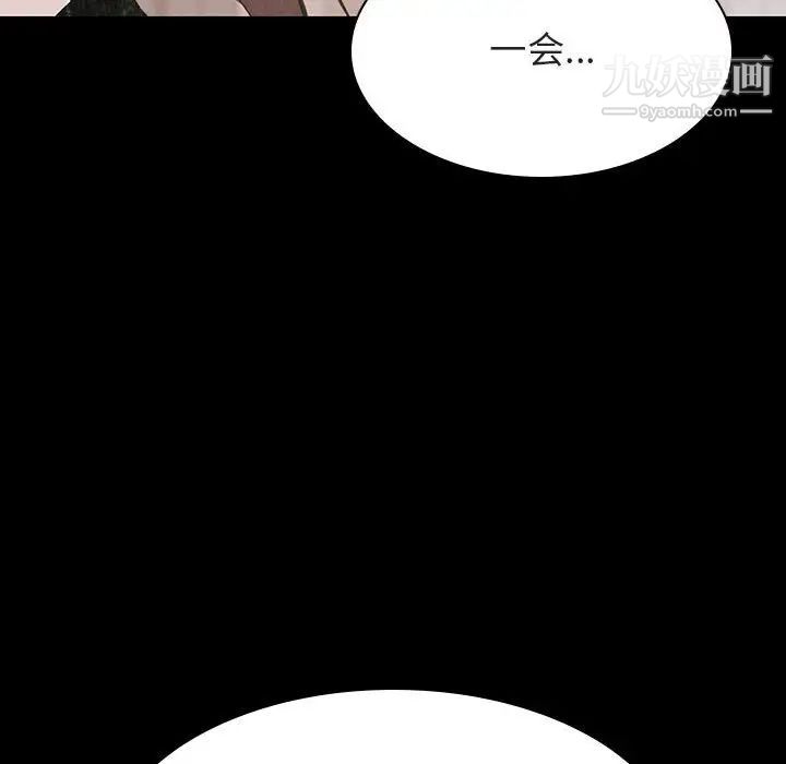 《与上司的密约》漫画 第58話