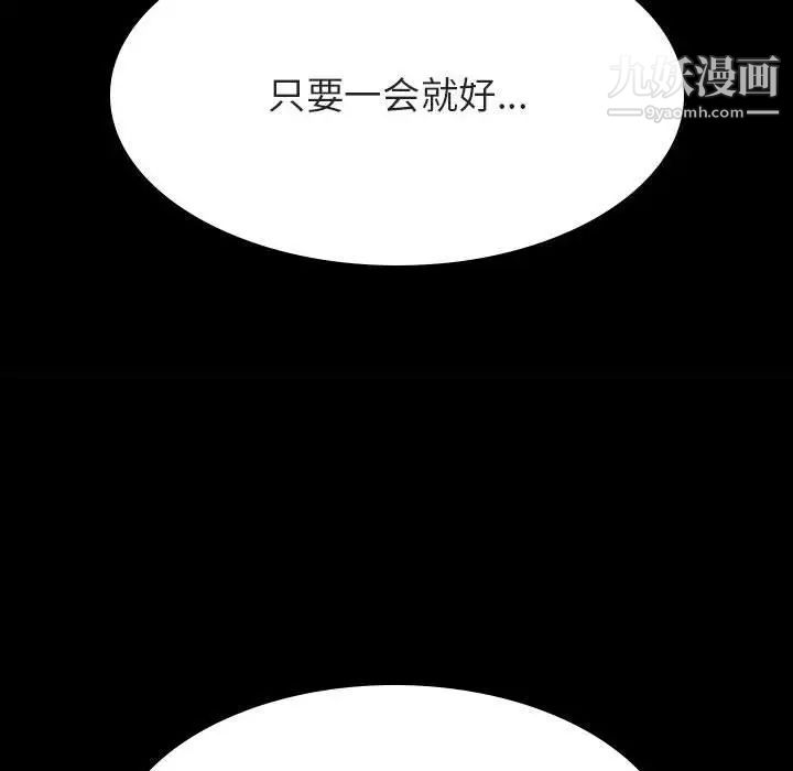 《与上司的密约》漫画 第58話