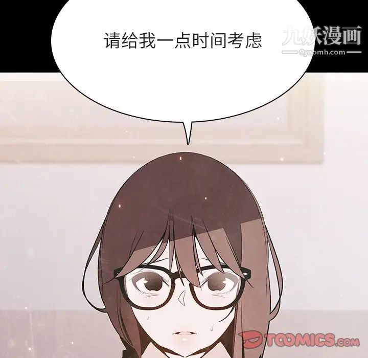 《与上司的密约》漫画 第58話