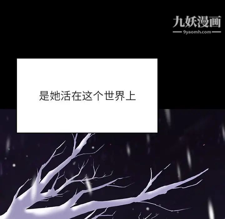 《与上司的密约》漫画 第58話