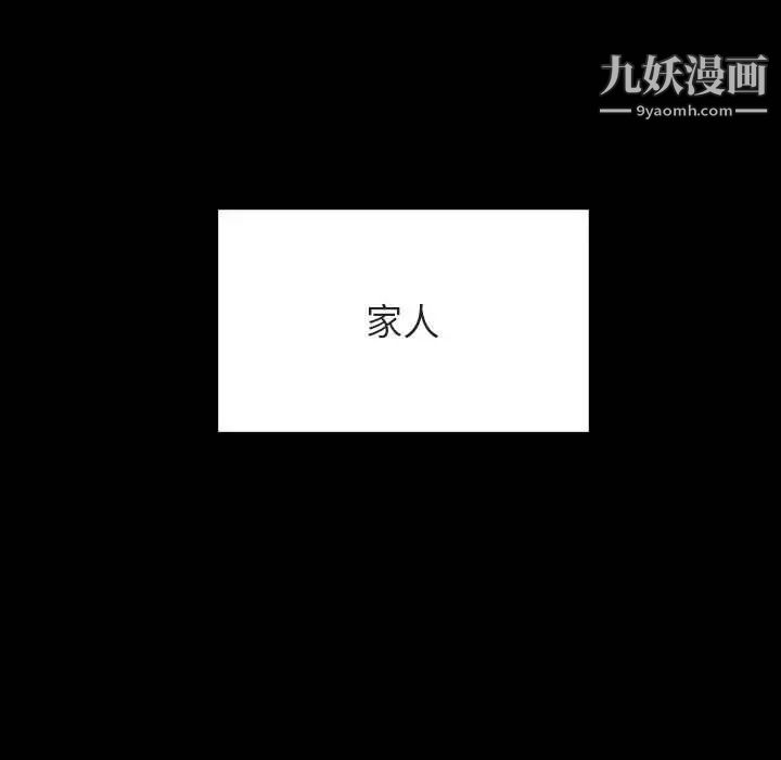 《与上司的密约》漫画 第58話