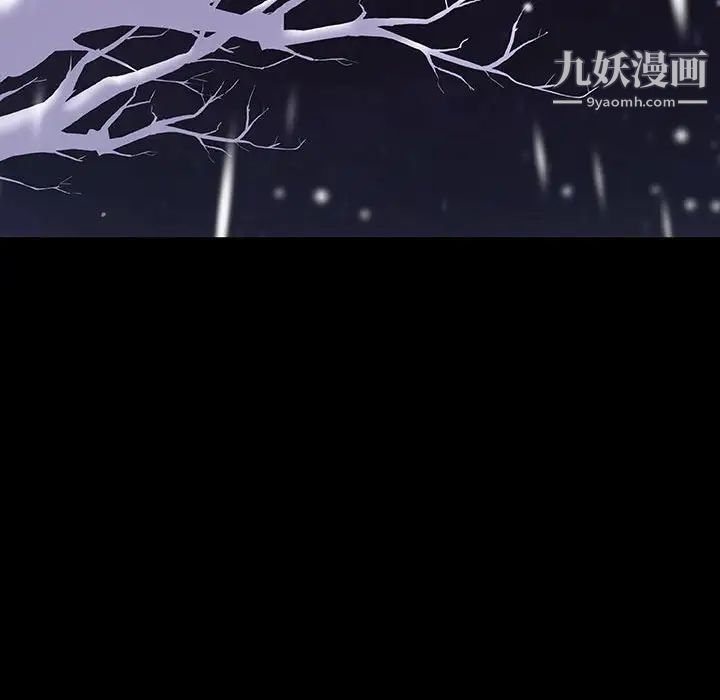 《与上司的密约》漫画 第58話