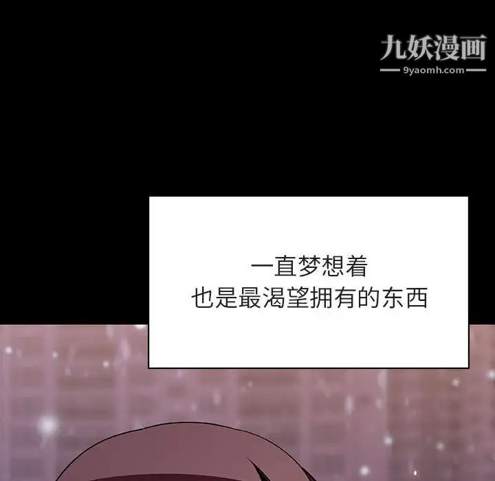 《与上司的密约》漫画 第58話