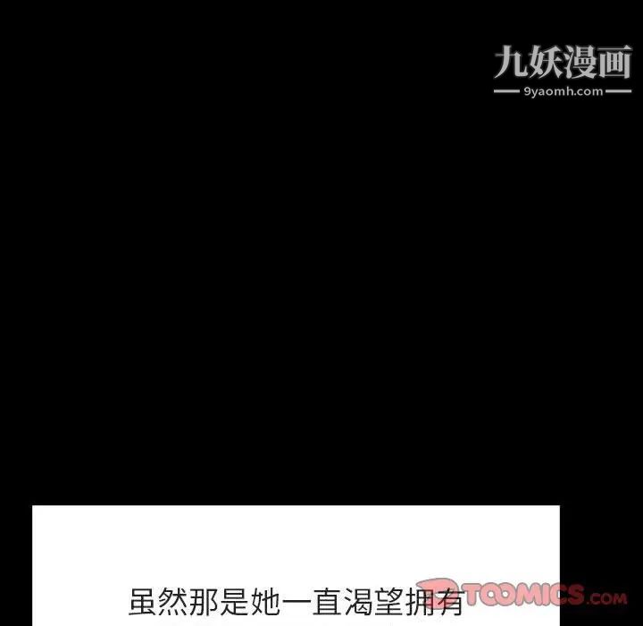 《与上司的密约》漫画 第58話
