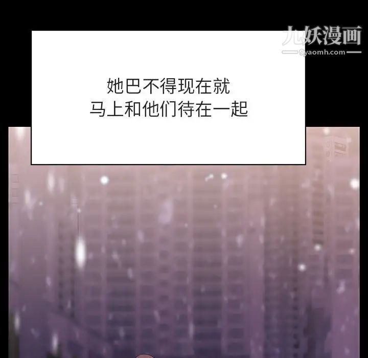 《与上司的密约》漫画 第58話