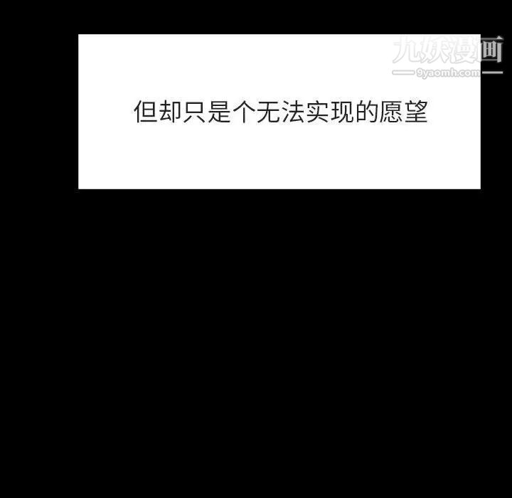 《与上司的密约》漫画 第58話