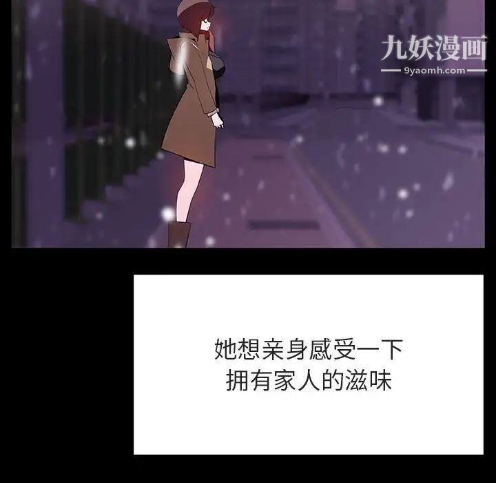 《与上司的密约》漫画 第58話