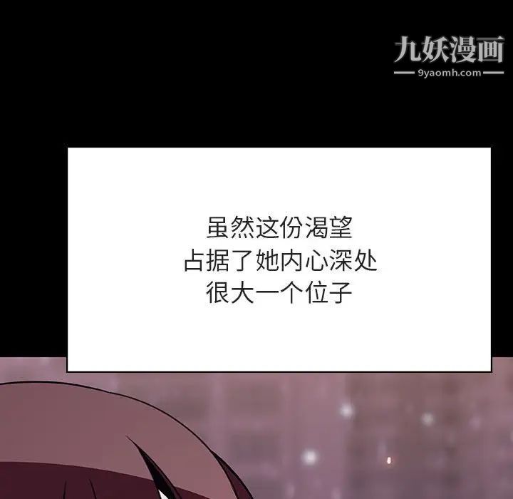 《与上司的密约》漫画 第58話