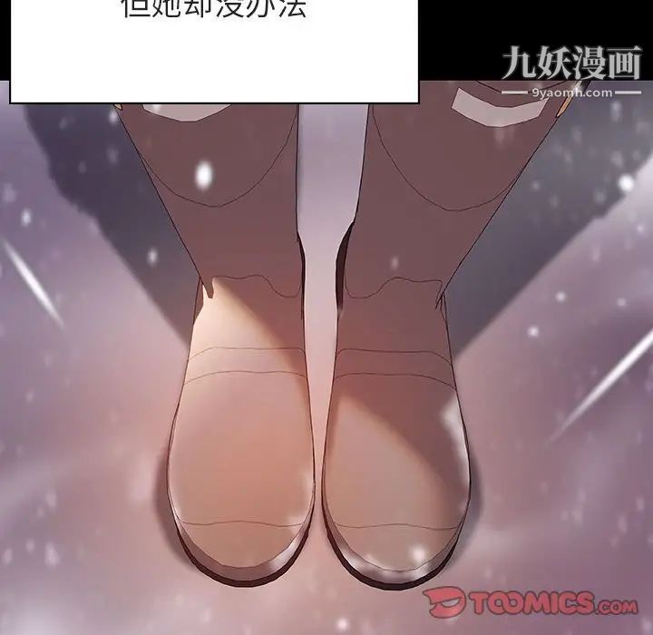 《与上司的密约》漫画 第58話