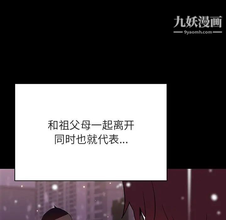 《与上司的密约》漫画 第58話