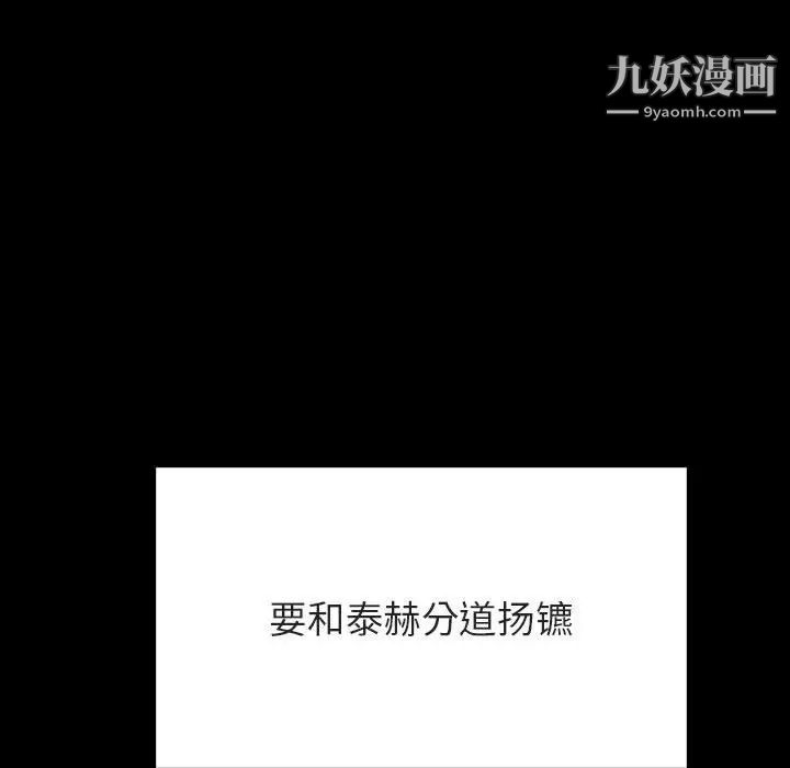《与上司的密约》漫画 第58話