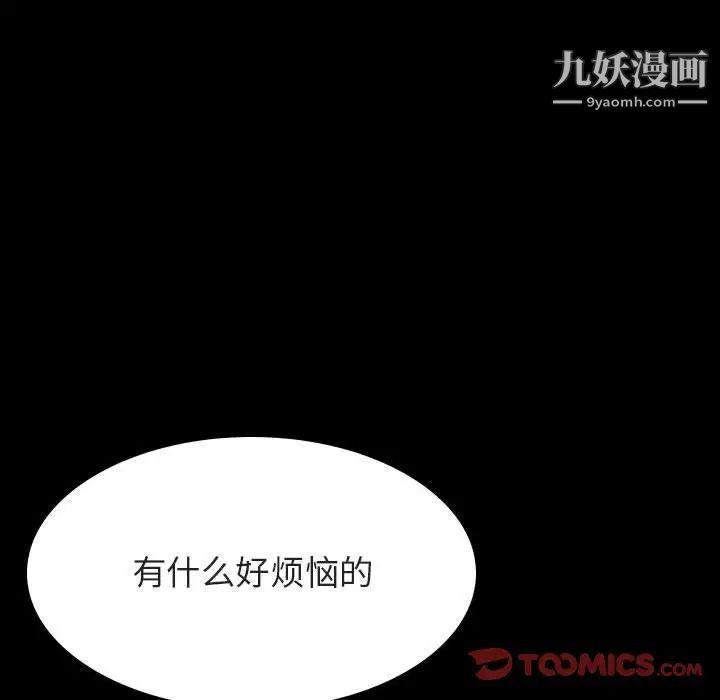 《与上司的密约》漫画 第58話