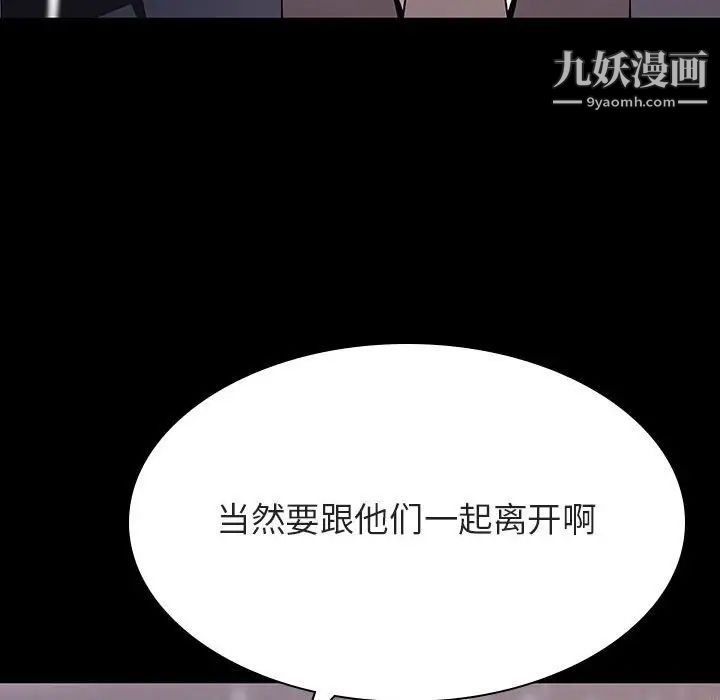《与上司的密约》漫画 第58話