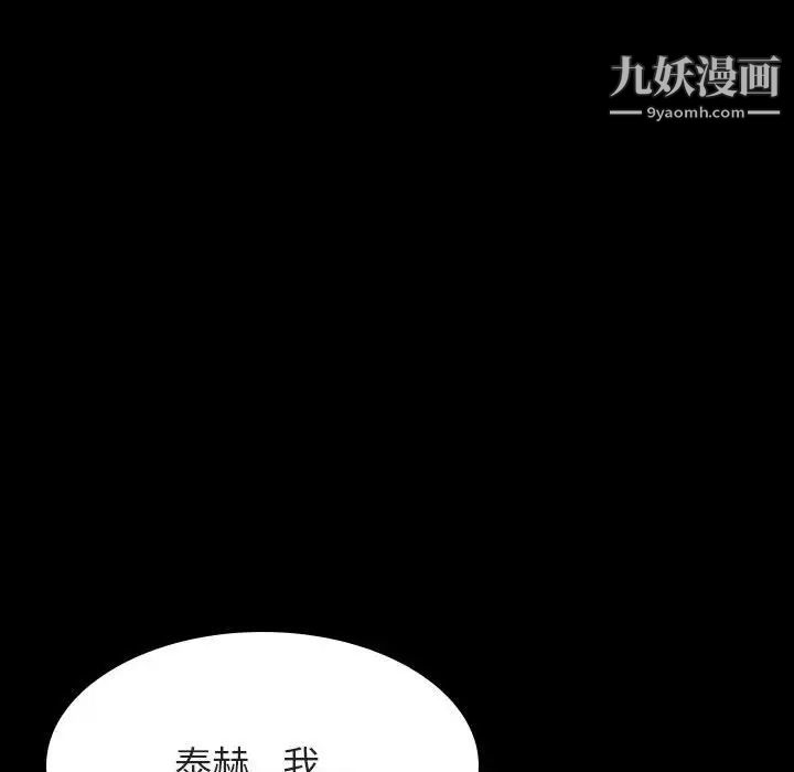 《与上司的密约》漫画 第58話