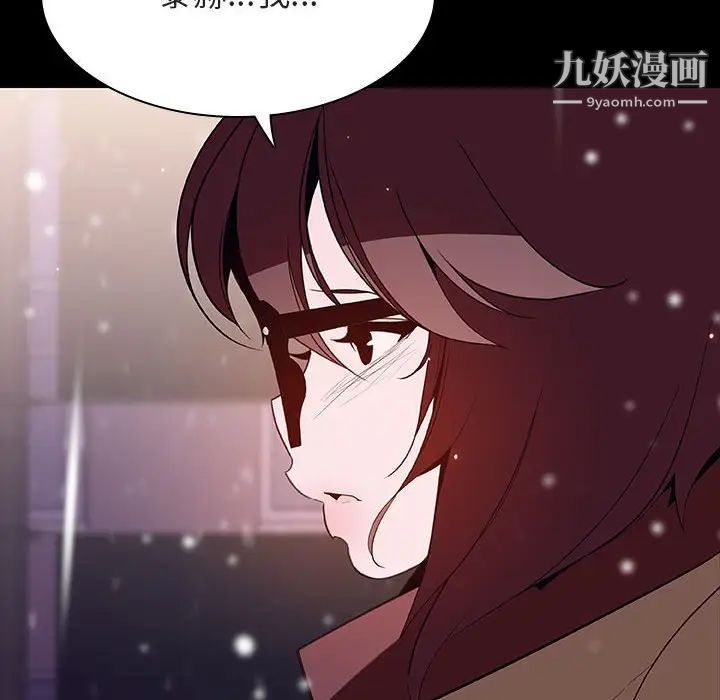 《与上司的密约》漫画 第58話
