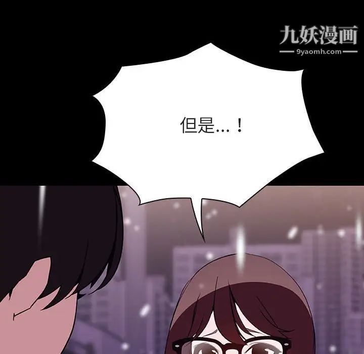 《与上司的密约》漫画 第58話