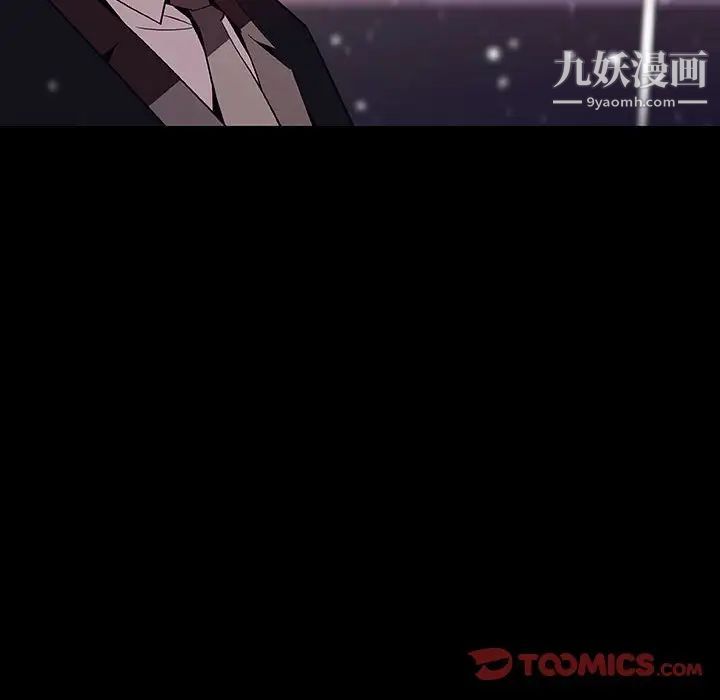《与上司的密约》漫画 第58話