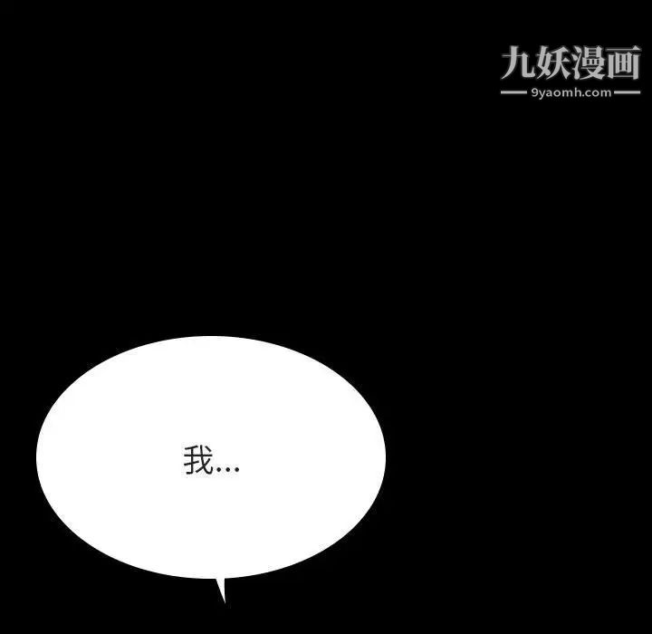 《与上司的密约》漫画 第58話
