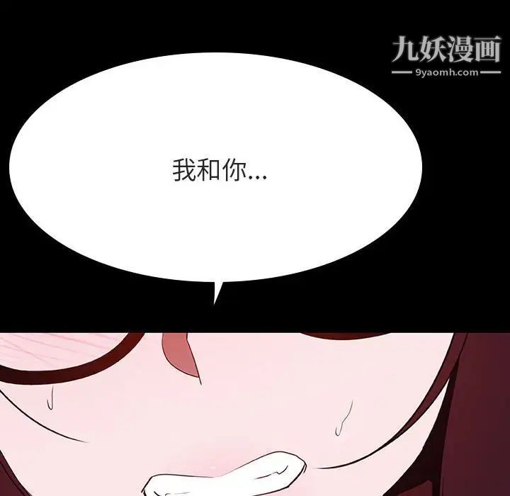 《与上司的密约》漫画 第58話