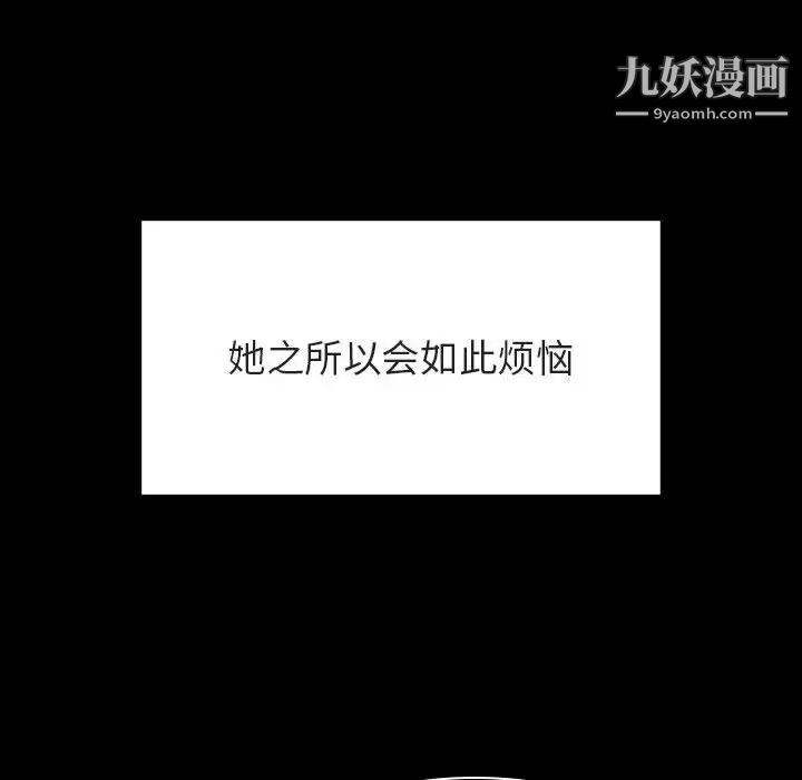 《与上司的密约》漫画 第58話