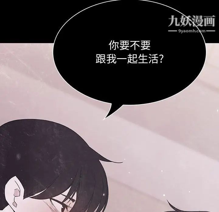 《与上司的密约》漫画 第58話