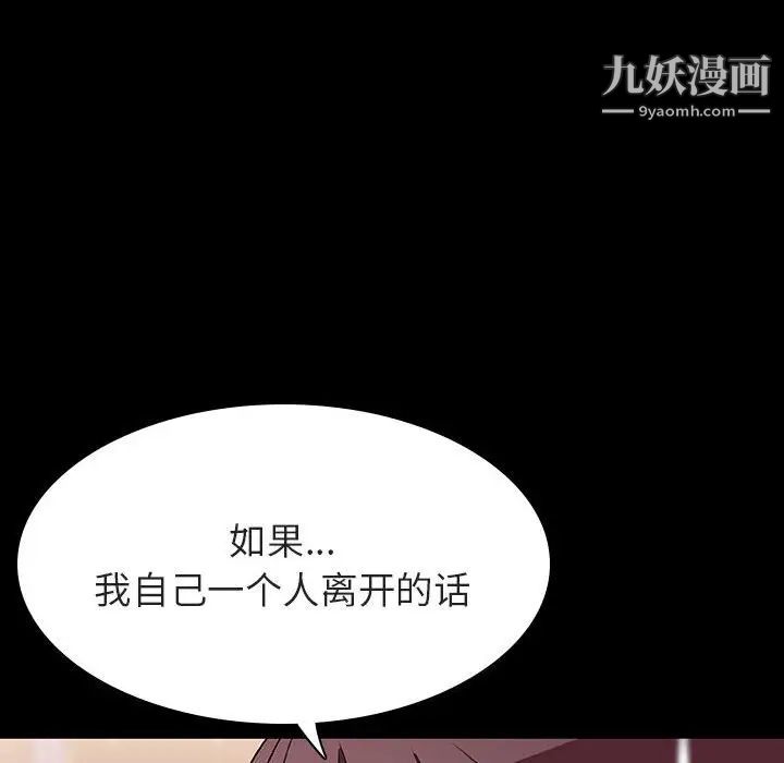 《与上司的密约》漫画 第58話