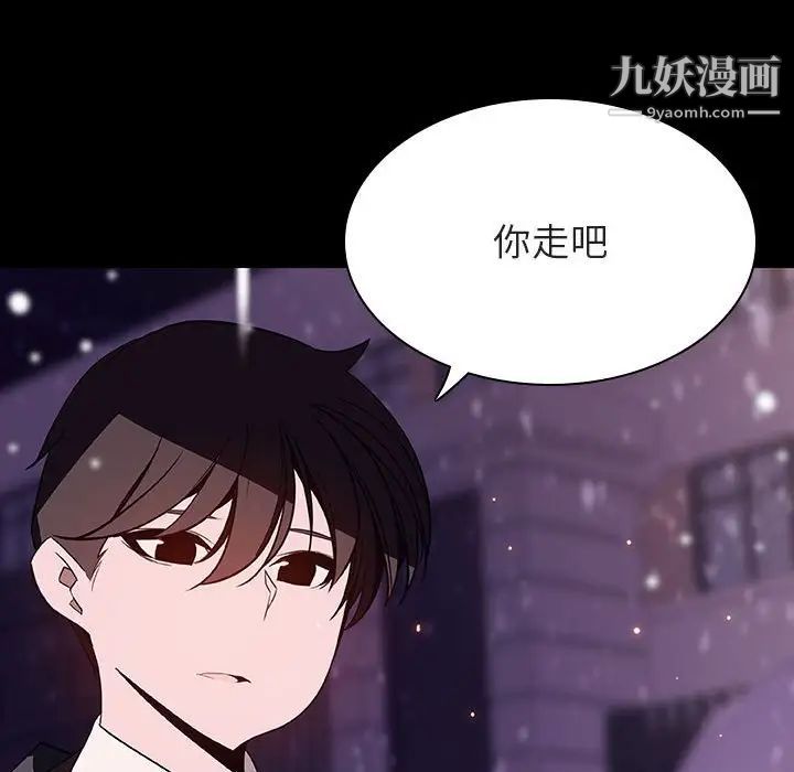 《与上司的密约》漫画 第58話