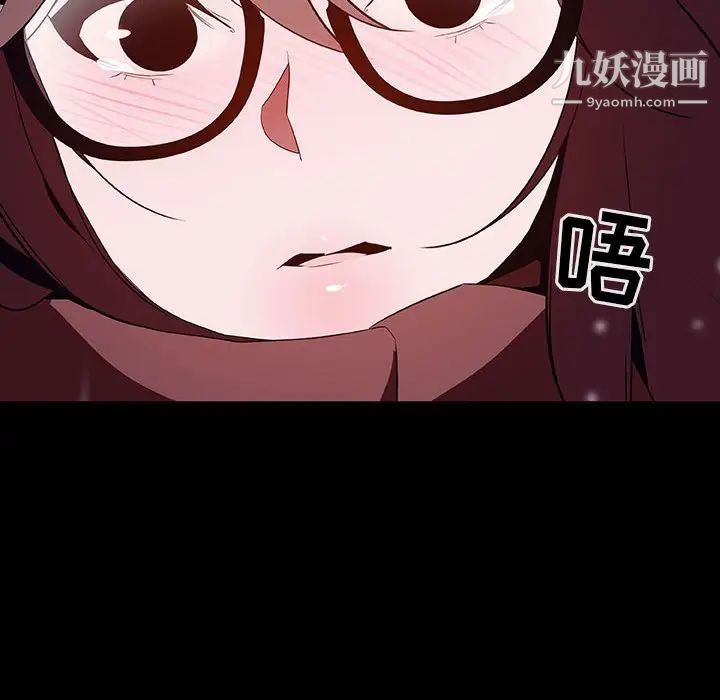 《与上司的密约》漫画 第58話