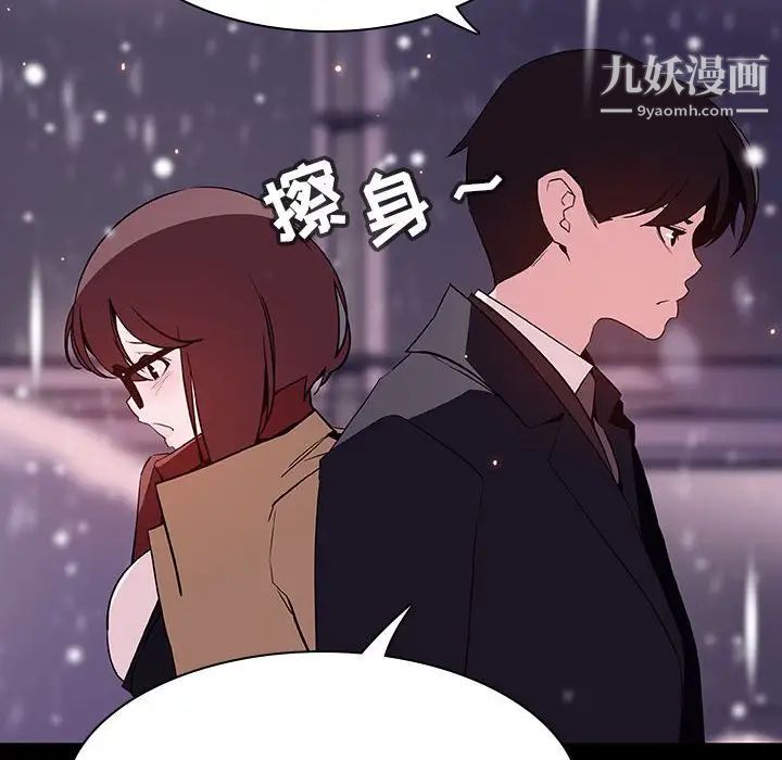 《与上司的密约》漫画 第58話