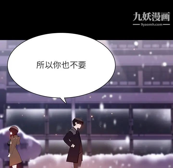 《与上司的密约》漫画 第58話