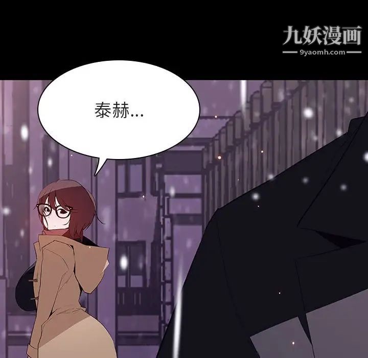 《与上司的密约》漫画 第58話