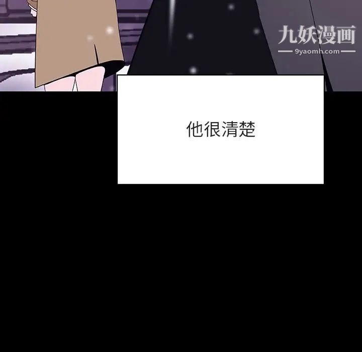 《与上司的密约》漫画 第58話