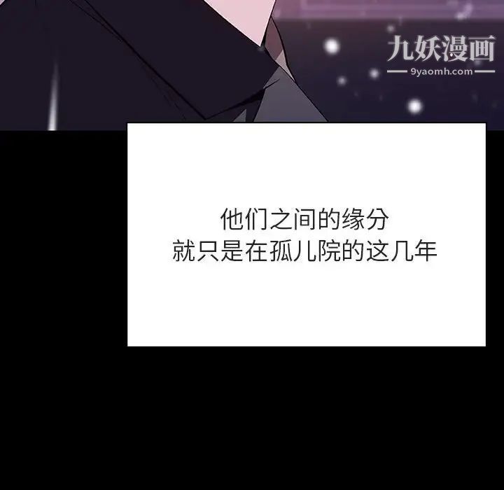 《与上司的密约》漫画 第58話