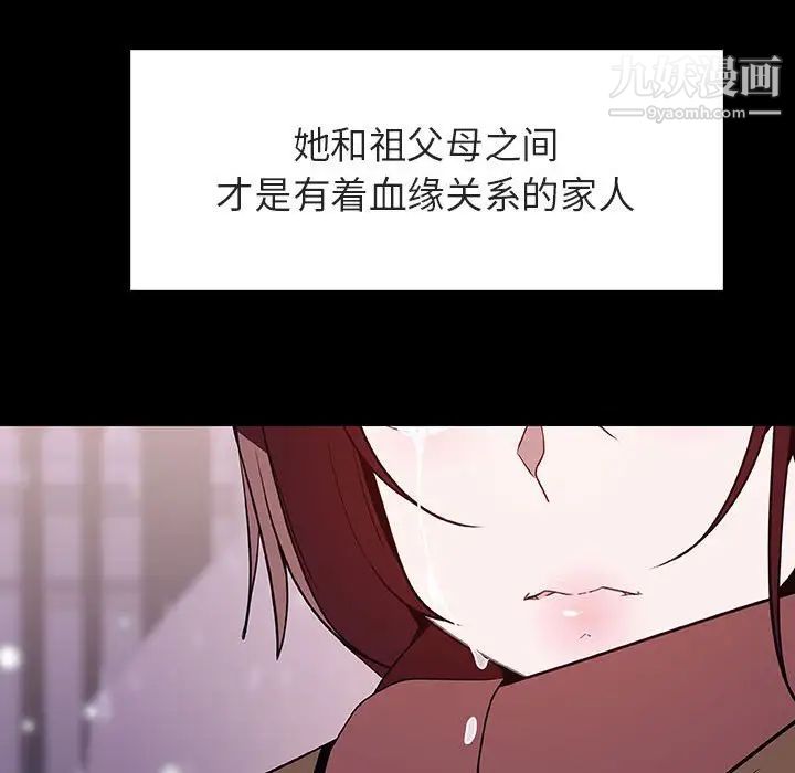 《与上司的密约》漫画 第58話