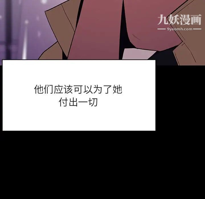 《与上司的密约》漫画 第58話