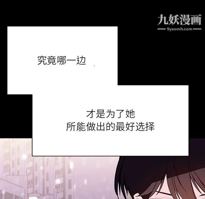 《与上司的密约》漫画 第58話