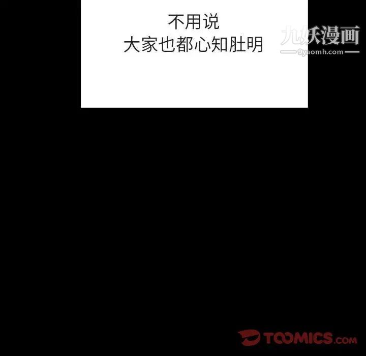 《与上司的密约》漫画 第58話