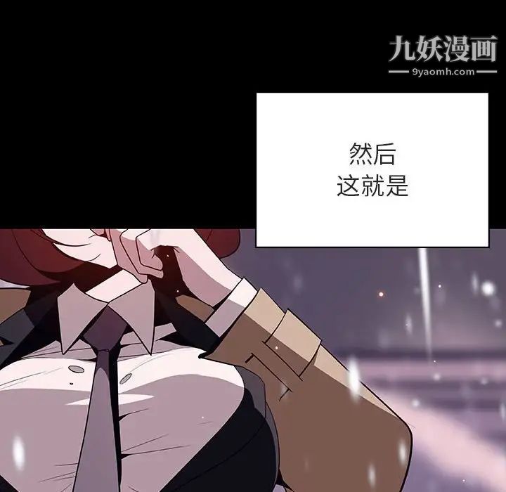 《与上司的密约》漫画 第58話