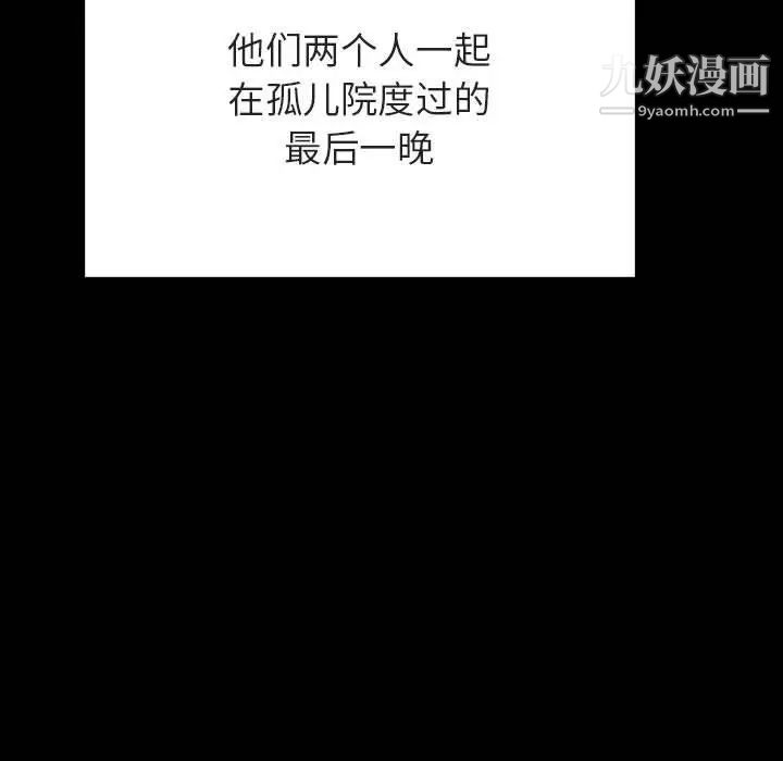 《与上司的密约》漫画 第58話