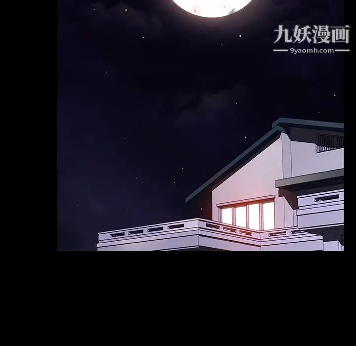 《与上司的密约》漫画 第58話