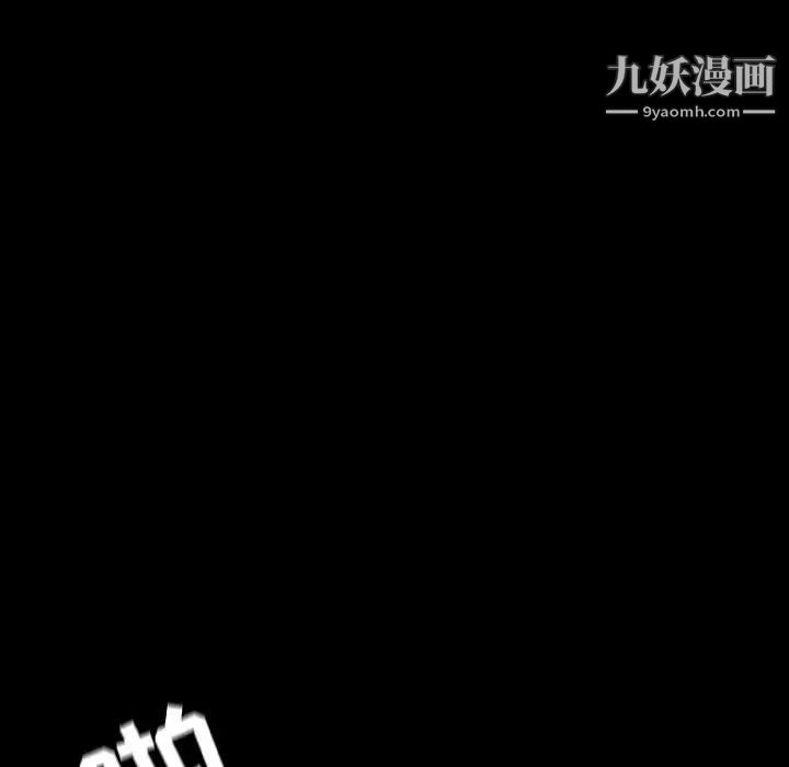 《与上司的密约》漫画 第58話