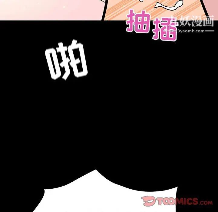 《与上司的密约》漫画 第58話