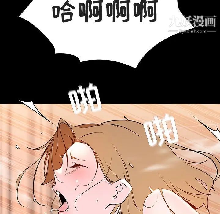 《与上司的密约》漫画 第58話