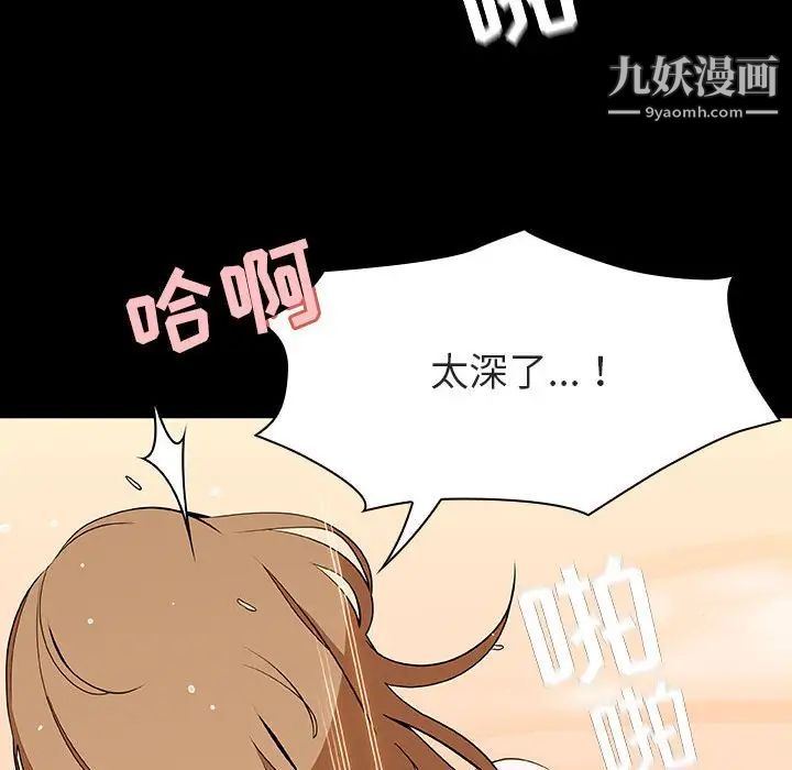 《与上司的密约》漫画 第58話