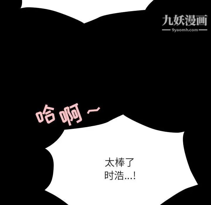 《与上司的密约》漫画 第58話