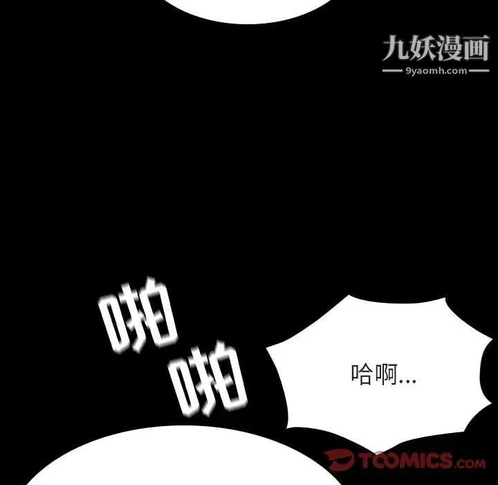 《与上司的密约》漫画 第58話