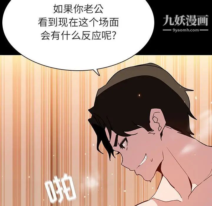 《与上司的密约》漫画 第58話