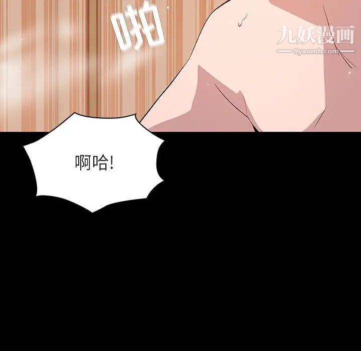《与上司的密约》漫画 第58話